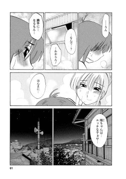 Page 61 of Hirugao 1