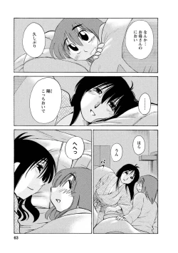 Page 63 of Hirugao 1