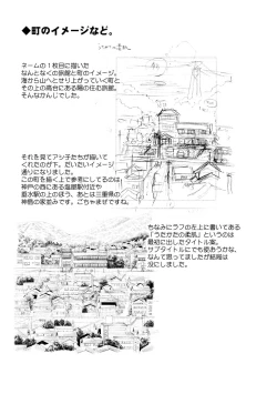 Page 69 of Hirugao 1