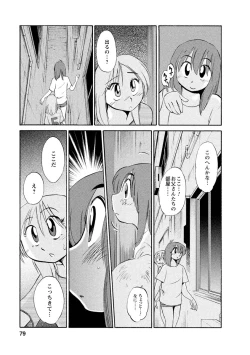 Page 79 of Hirugao 1