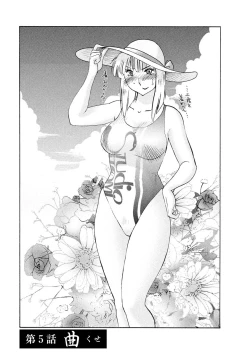 Page 91 of Hirugao 1