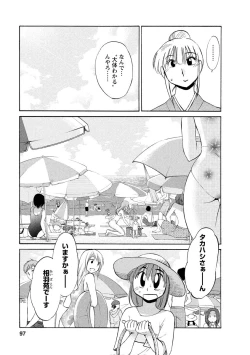 Page 97 of Hirugao 1