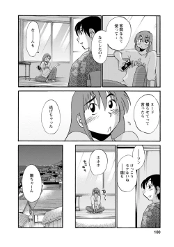 Page 100 of Hirugao 2