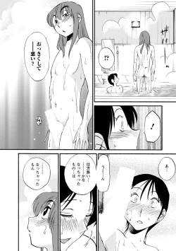 Page 106 of Hirugao 2