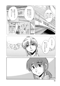 Page 10 of Hirugao 2