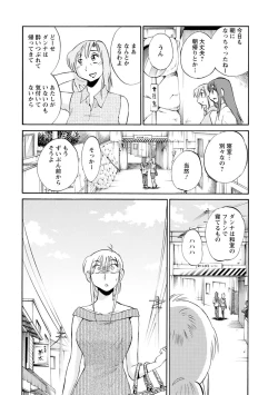 Page 115 of Hirugao 2