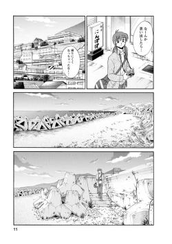 Page 11 of Hirugao 2
