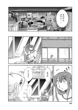 Page 120 of Hirugao 2