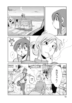 Page 12 of Hirugao 2