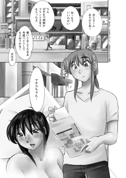 Page 131 of Hirugao 2