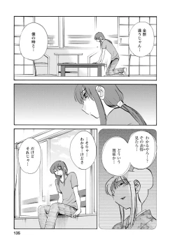 Page 135 of Hirugao 2