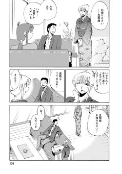 Page 139 of Hirugao 2