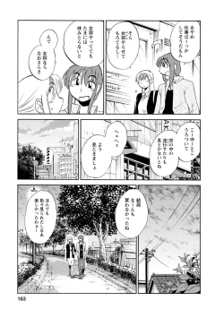 Page 163 of Hirugao 2