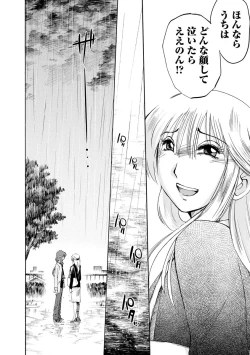 Page 168 of Hirugao 2