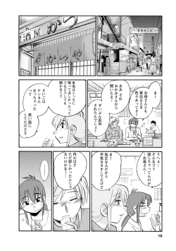 Page 16 of Hirugao 2