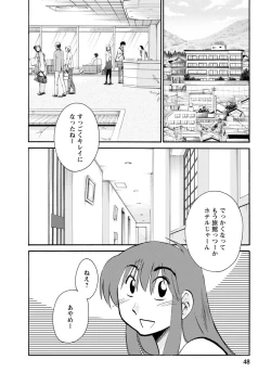 Page 48 of Hirugao 2