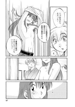 Page 57 of Hirugao 2