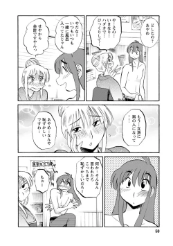 Page 58 of Hirugao 2