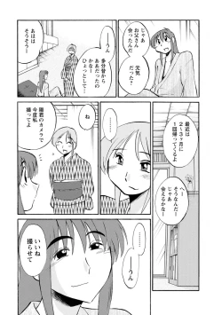 Page 61 of Hirugao 2