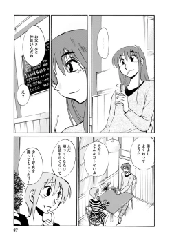Page 87 of Hirugao 2
