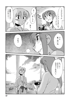 Page 97 of Hirugao 2