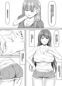 Page 3 of Do-M Gishi, Choukyou