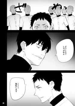 Page 19 of Gakuen o shihai suru juyoku dai 2 wa