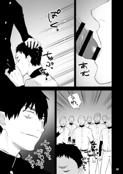 Page 20 of Gakuen o shihai suru juyoku dai 2 wa