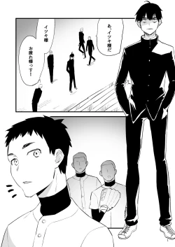 Page 2 of Gakuen o shihai suru juyoku dai 2 wa