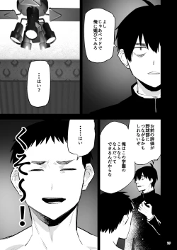 Page 30 of Gakuen o shihai suru juyoku dai 2 wa