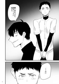 Page 7 of Gakuen o shihai suru juyoku dai 2 wa