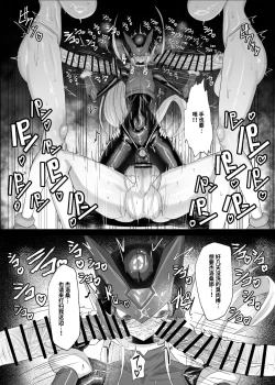 Page 6 of Eiyuu Onahole