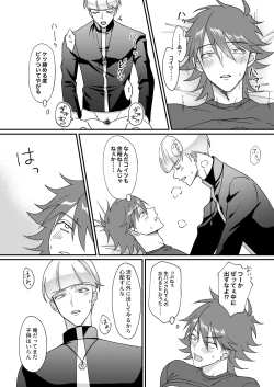 Page 11 of Saimin jutsu de ninshin shichau to kanchigai shita yanki ni seisai nakadashi