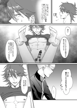 Page 12 of Saimin jutsu de ninshin shichau to kanchigai shita yanki ni seisai nakadashi