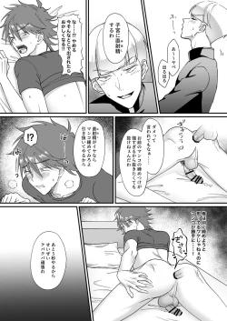 Page 30 of Saimin jutsu de ninshin shichau to kanchigai shita yanki ni seisai nakadashi
