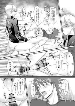 Page 7 of Saimin jutsu de ninshin shichau to kanchigai shita yanki ni seisai nakadashi