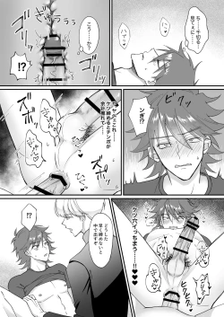 Page 8 of Saimin jutsu de ninshin shichau to kanchigai shita yanki ni seisai nakadashi