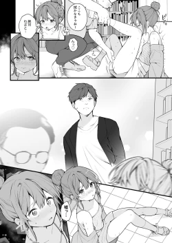 Page 19 of Watashi ga Hajimete Ojisan no Ochinchin o Sawatta Hi