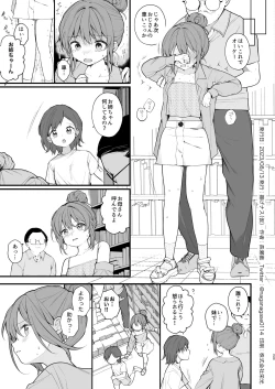Page 22 of Watashi ga Hajimete Ojisan no Ochinchin o Sawatta Hi
