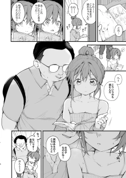 Page 7 of Watashi ga Hajimete Ojisan no Ochinchin o Sawatta Hi