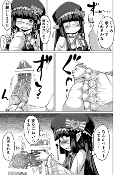 Page 8 of Shokushu ni Natteshimatta no de Seikoushou o Semaru