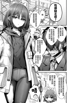 Page 6 of Mayoi Neko wa Ikigata wo Shiranai