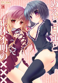 Download Nue to Byakuren to Shoutai Fumei no XXX | Nue, Byakuren, and the Undefined XXX