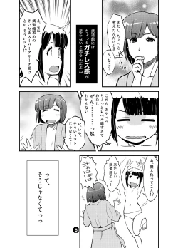 Page 7 of SamplitudeSZN