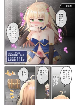 Page 18 of Sekkaku eroge- ni TS tensei shita node ETD ni moguri masu