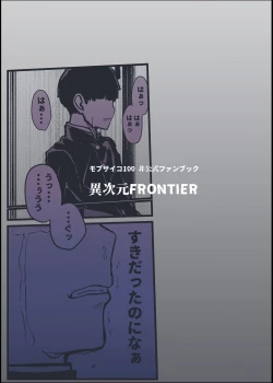 Page 28 of Boku ga Saki ni Suki datta noni