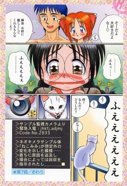 Page 102 of Sample Me Please