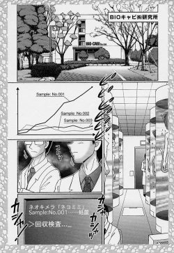 Page 105 of Sample Me Please