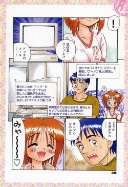 Page 14 of Sample Me Please