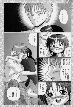 Page 189 of Sample Me Please